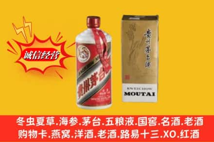 新县求购回收80年代茅台酒