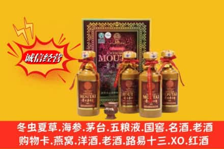 新县鉴定高价回收50年茅台酒