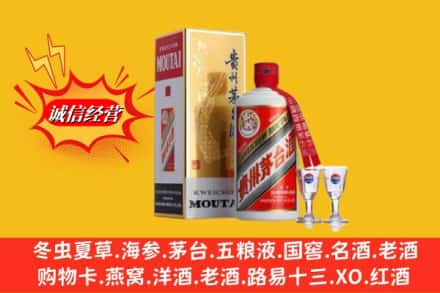 新县高价上门回收茅台酒