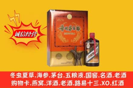 新县高价上门回收贵州茅台酒